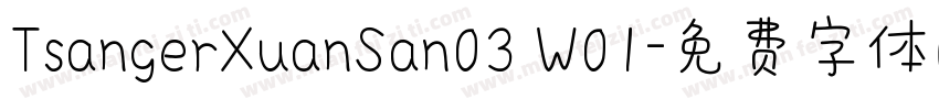 TsangerXuanSan03 W01字体转换